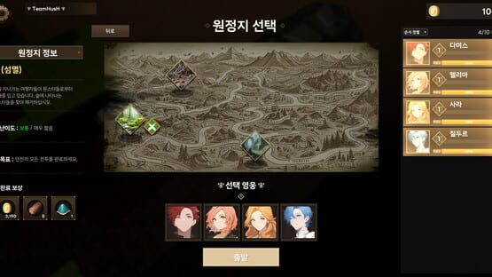 The Hunting! screenshot 1