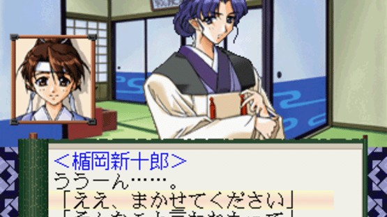 Kaitouranma Miyabi Screenshot