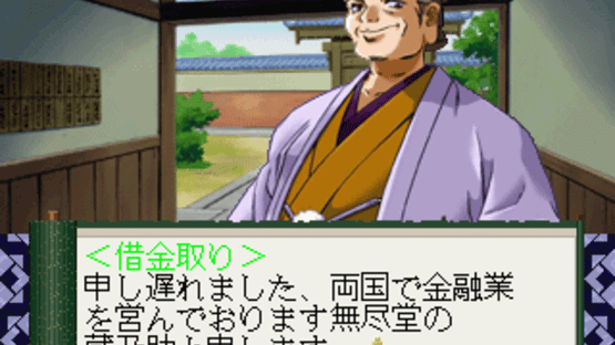 Kaitouranma Miyabi Screenshot