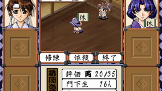 Kaitouranma Miyabi Screenshot