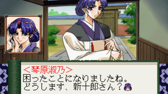 Kaitouranma Miyabi Screenshot