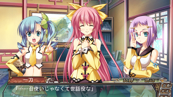 Shin Koihime Musou: Otome Ryouran Sangokushi Engi Screenshot