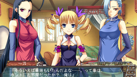 Shin Koihime Musou: Otome Ryouran Sangokushi Engi Screenshot