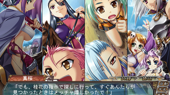 Shin Koihime Musou: Otome Ryouran Sangokushi Engi Screenshot