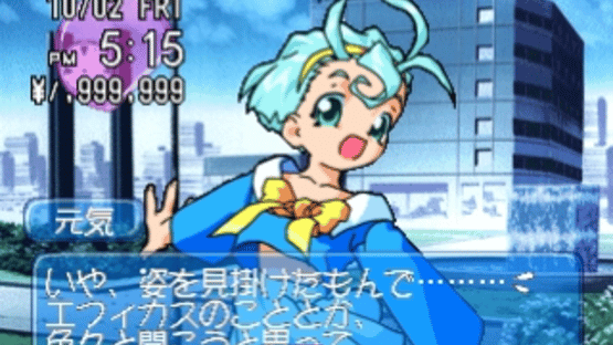 Efficus: Kono Omoi wo Kimi ni... Screenshot