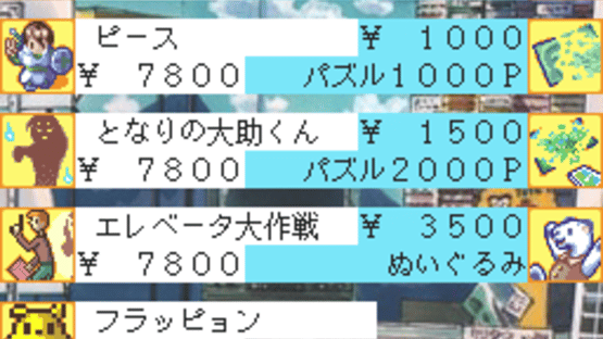 Comic Road Screenshot