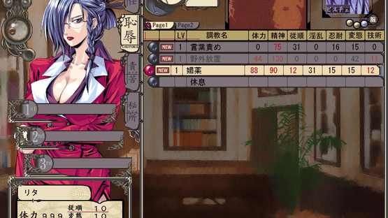 Pigeon Blood Screenshot