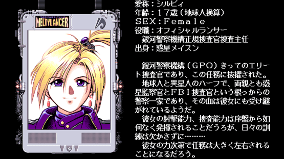 Meltylancer: The Melting Pot Police Screenshot
