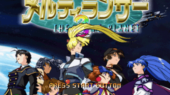 Meltylancer: The 3rd Planet Screenshot