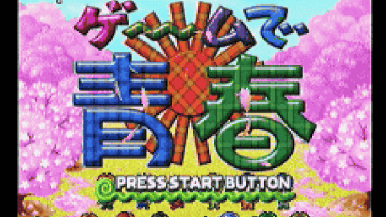 Game de Seishun Screenshot