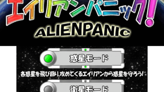 Alien Panic! Screenshot