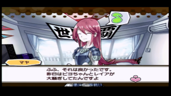 Motto Nuga-Cel! Screenshot