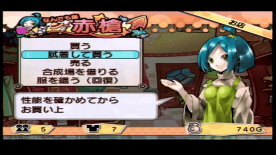 Motto Nuga-Cel! Screenshot