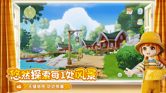 Heartopia Screenshot