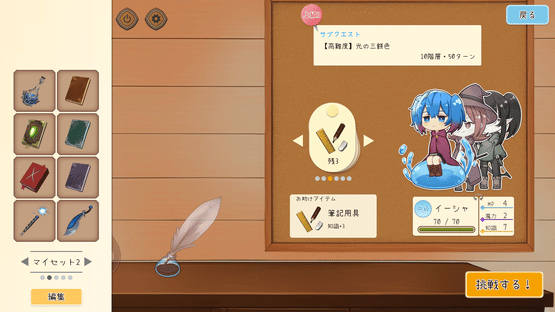 Isha's Magic Book Decoding Screenshot
