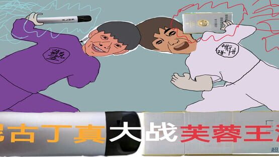 Nigudin really fought against Furong Wangyuan screenshot 2