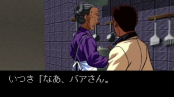 Kindaichi Case Files: Treasure Island - The New Tragedy Screenshot