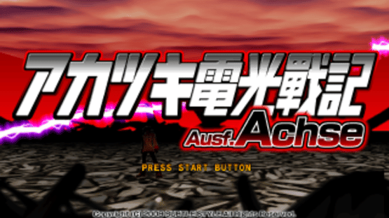 Akatsuki Blitzkampf: Ausf. Achse Screenshot