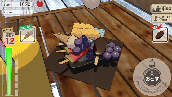 Bakumori Dining Screenshot