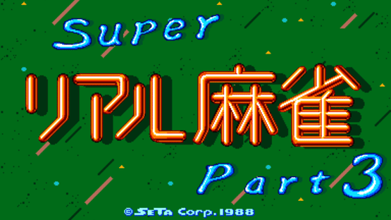 Super Real Mahjong PIII Screenshot