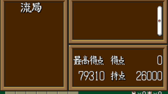 Super Real Mahjong PII & PIII Custom Screenshot