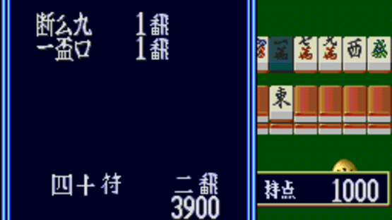 Super Real Mahjong P.V Custom Screenshot