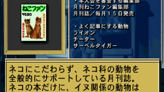 Gaia Breeder Screenshot