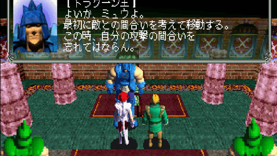 Riglord Saga 2 Screenshot