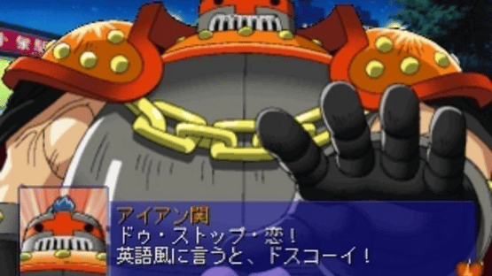 Captain Love!! Screenshot