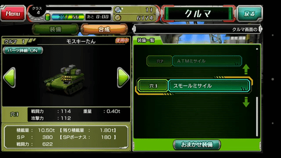 Metal Max: Fireworks Screenshot
