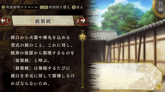 Byakko: Shijin Butai Enrenki Screenshot