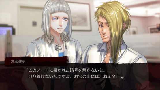 Apathy: Danshikou de Atta Kowai Hanashi Screenshot