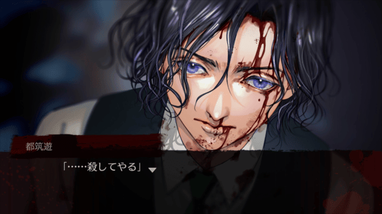 Apathy: Danshikou de Atta Kowai Hanashi Screenshot