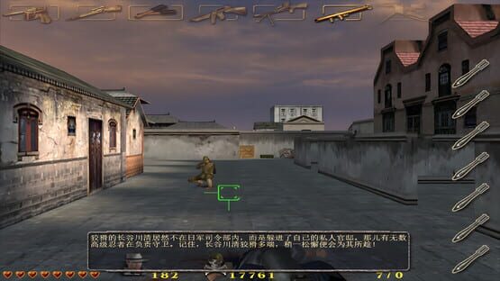 New Battle of Shanghai Beach screenshot 6