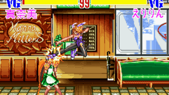 Super V.G. Screenshot