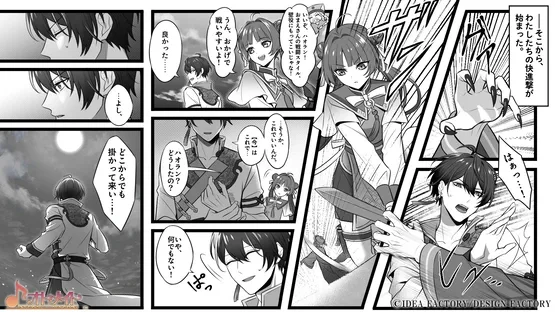 Otome Daoshi: Fighting for Love screenshot 8
