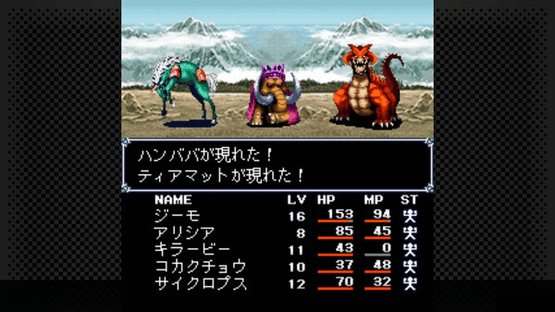 G-Mode Archives+: Megami Tensei Gaiden - Shinyaku Last Bible III - Mugen no Eiyuu Screenshot