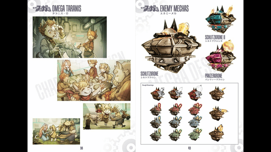 Fuga: Melodies of Steel 3 - Deluxe Edition Upgrade Pack Screenshot