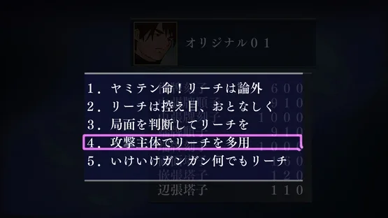Logic Mahjong Souryu: Yon-nin Uchi / San-nin Uchi screenshot 7