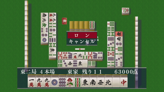Logic Mahjong Souryu: Yon-nin Uchi / San-nin Uchi Screenshot