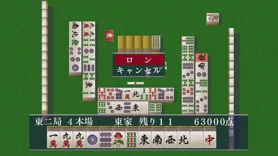 Logic Mahjong Souryu: Yon-nin Uchi / San-nin Uchi screenshot 5