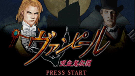 Vampir Kyuuketsuki Densetsu Screenshot