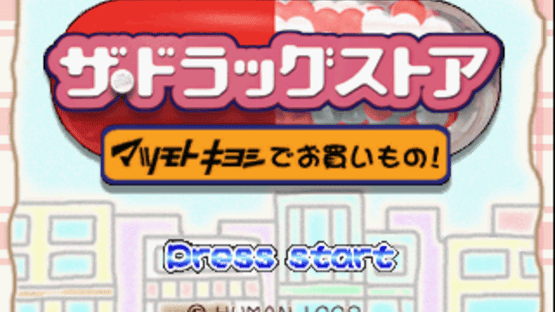The Drugstore: Matsumoto Kiyoshi de o Kaimono! Screenshot