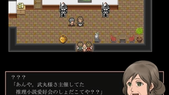 Kambayashi-ke Satsujin Jiken Screenshot