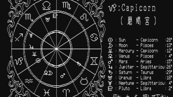 Super Horoscope Kanji Version Screenshot