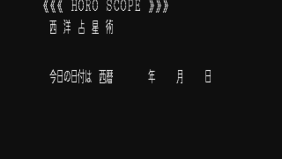 Super Horoscope Kanji Version Screenshot