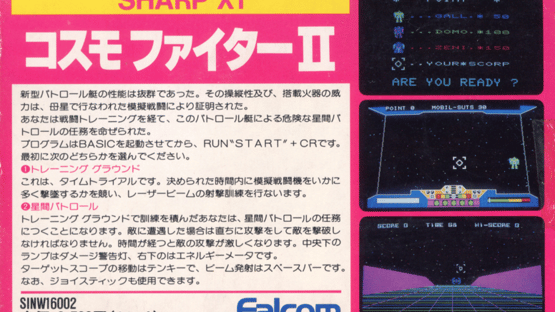 Cosmo Fighter II Screenshot