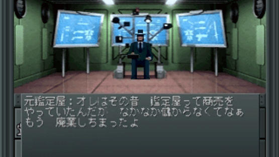 Shin Megami Tensei II Screenshot