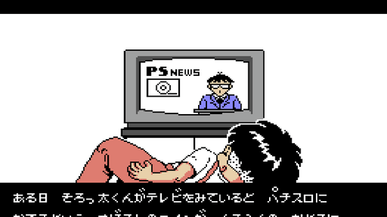 Pachi-Slot Adventure 2 Screenshot