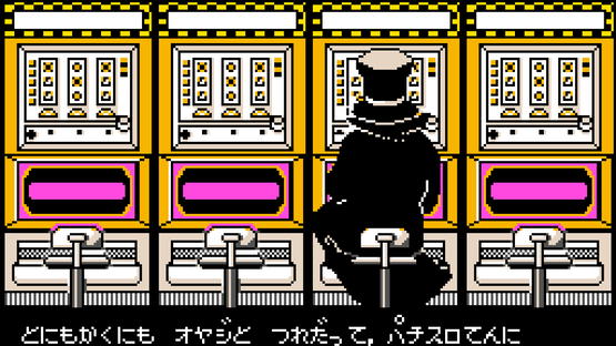 Pachi-Slot Adventure 2 Screenshot